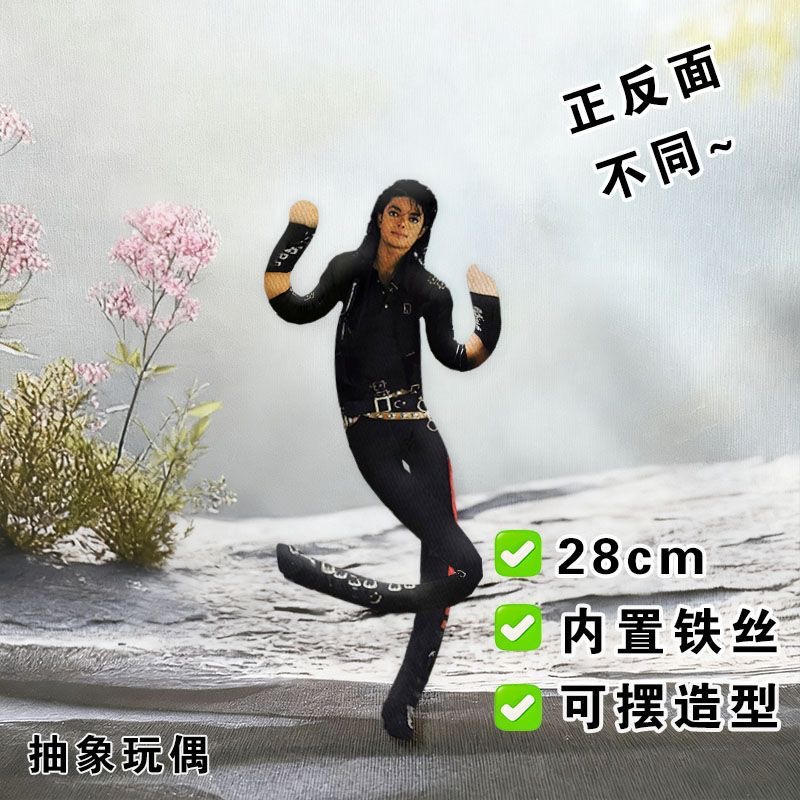 New Style  Michael Jackson Cosplay Prop Doll Plush Stuffed Figure Dolls Room Decoration Abstract Joint Mobility Props