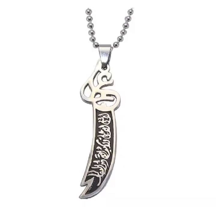 Zulfiqar Sword Islamic Pendant Necklace – Hazrat Ali (R.A) Inscribed Double-Edged Sword Chain for Men