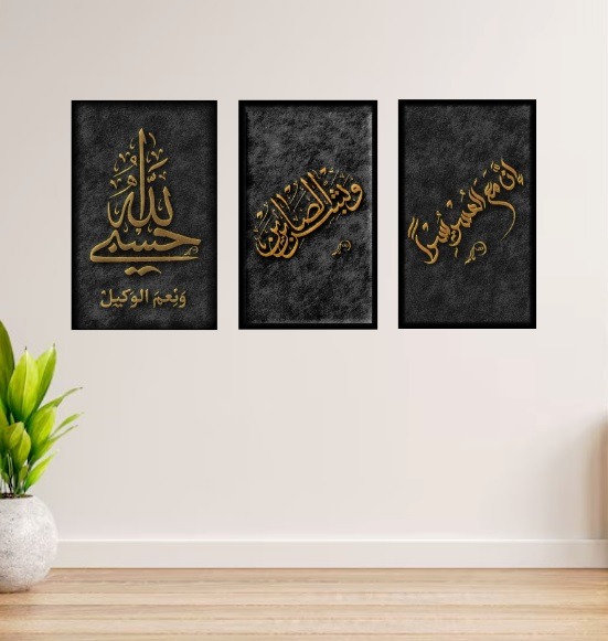 Set of 3 Islamic Calligraphy Textured Wall Art