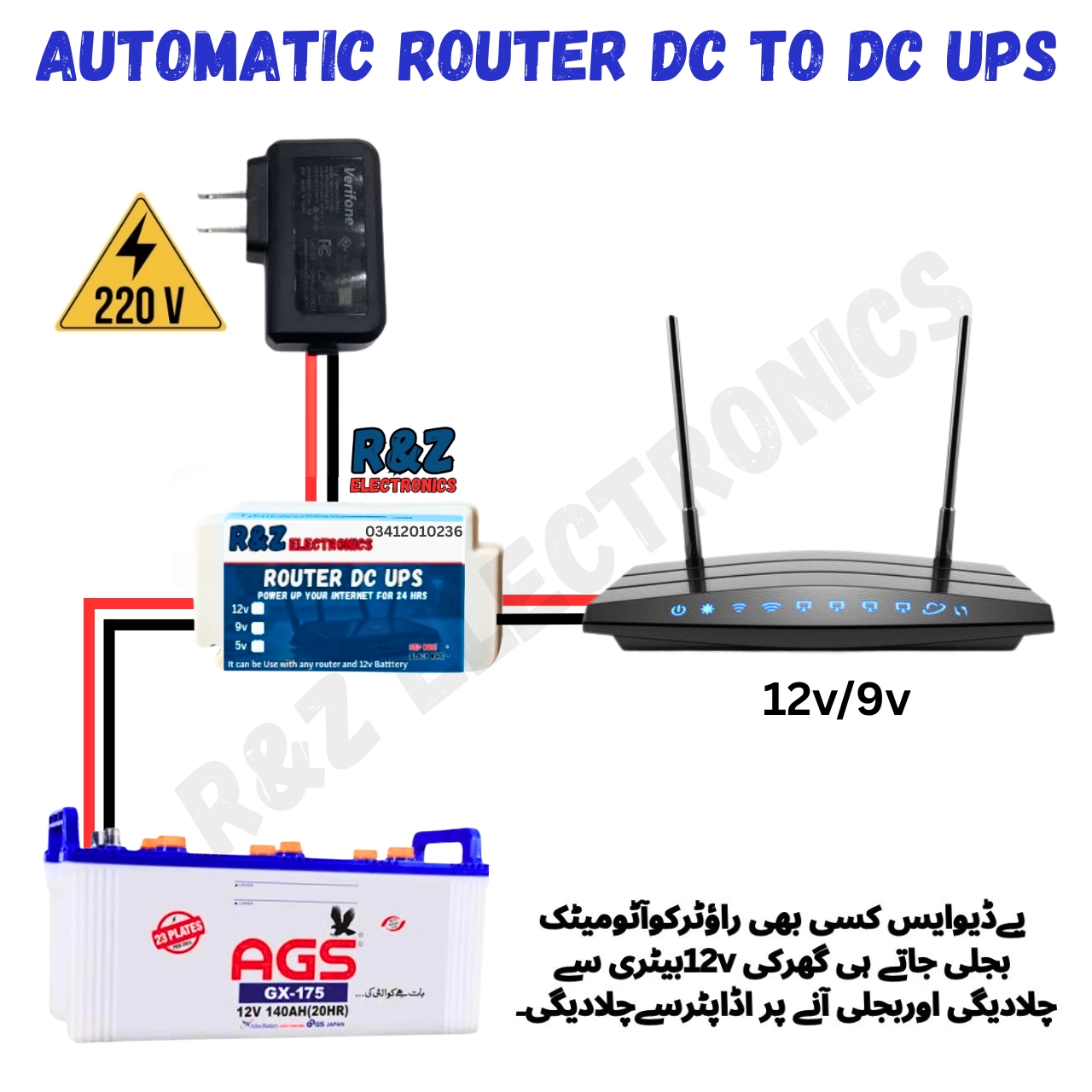 12v and 9v Router powerbank Ups Device | Use as A DC ups | Connect with Battery and 220 supply | Low power consumption Device price in Pakistan