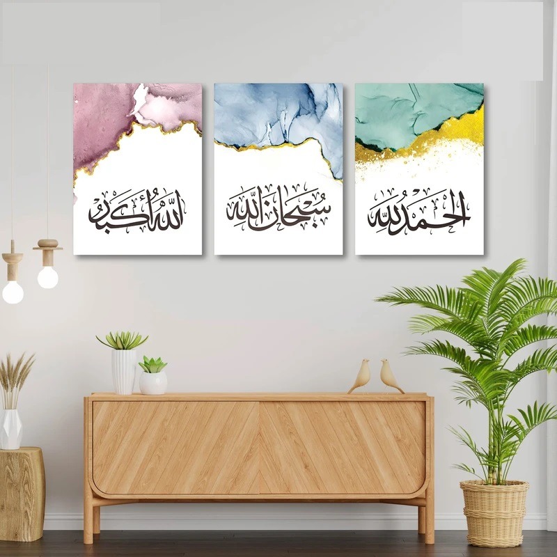 Set of 3 Islamic Calligraphy Marble Theme Wall Art