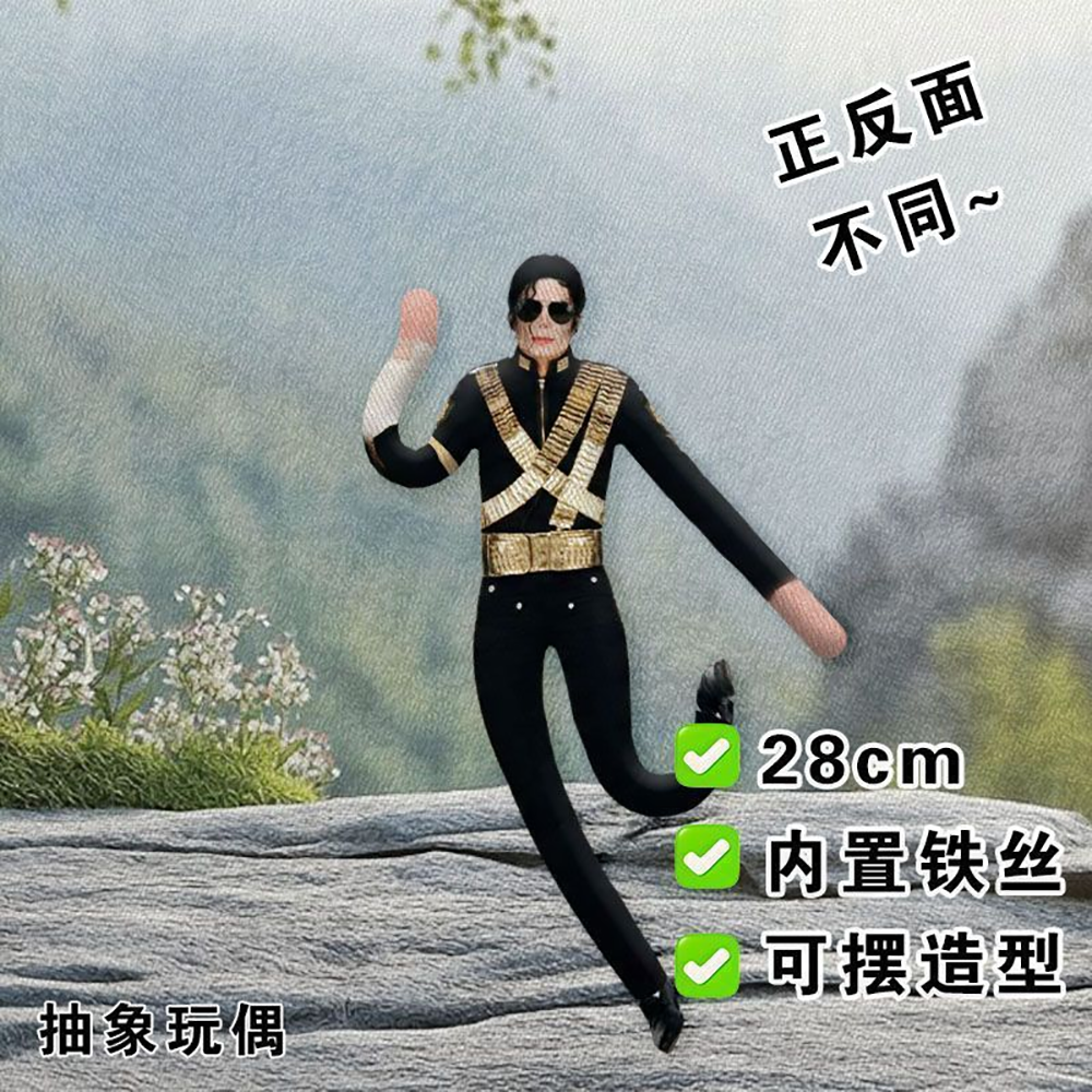 Anime Michael Jackson Cosplay Prop Doll Plush Stuffed Figure Dolls Room Decoration Abstract Joint Mobility Props 