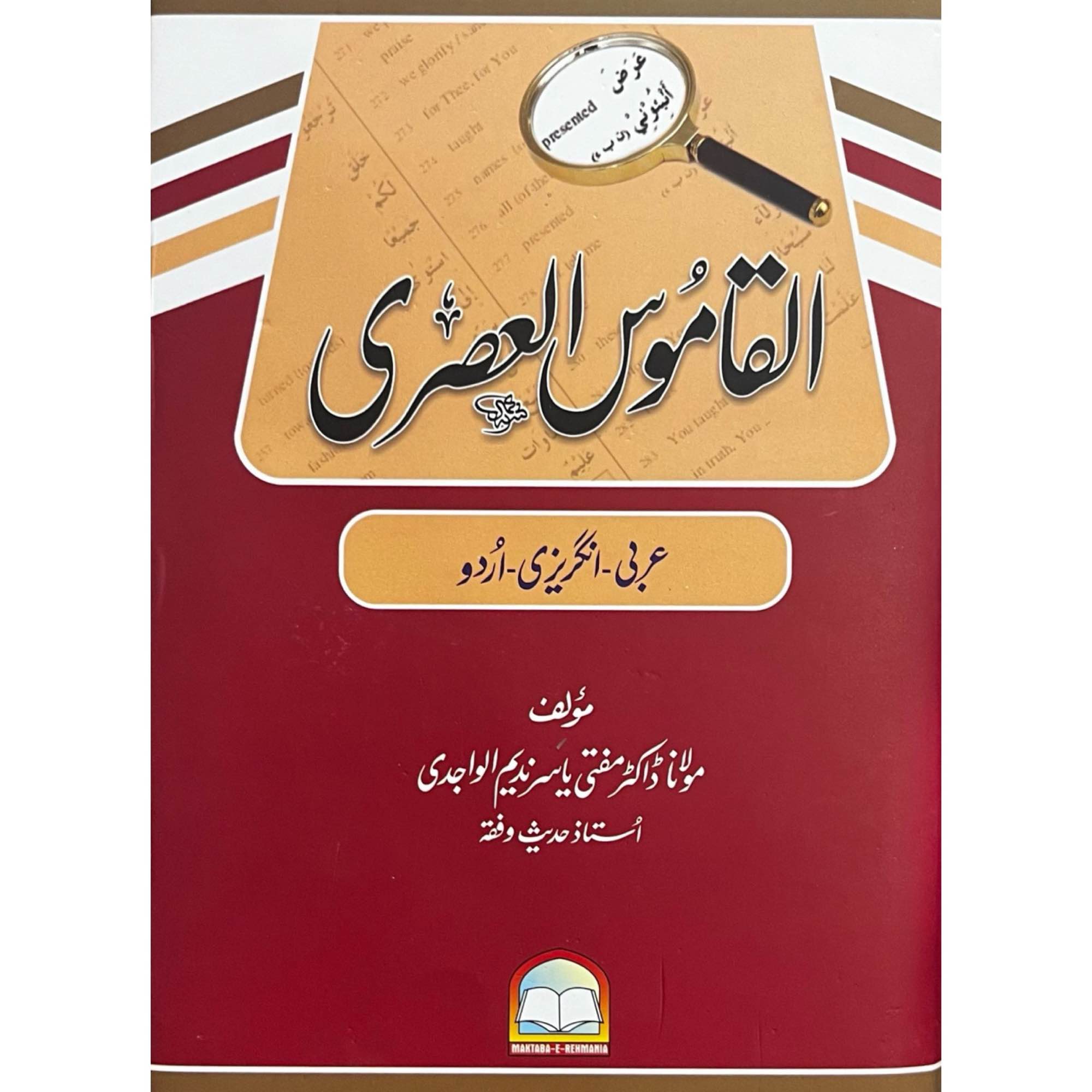 Buy english to urdu dictionary Online at Best Price in Pakistan