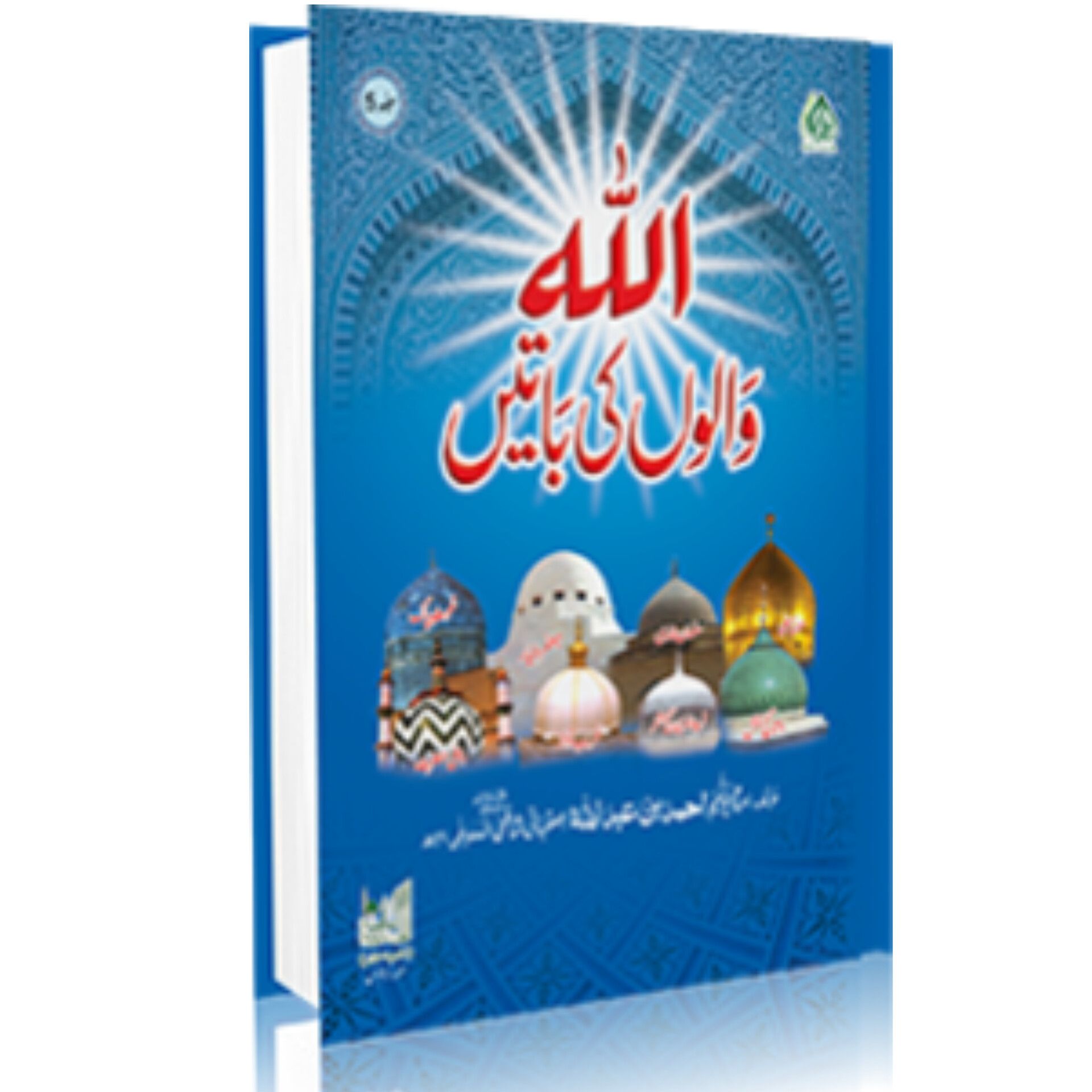 ALLAH WALON KI BATAIN jild 8 Islamic Book of Dawat-e-Islami | Daraz.pk